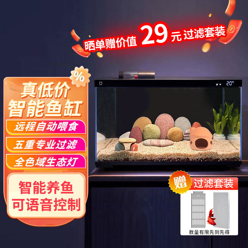 2026年新款小米智能鱼缸桌面小型白色黑色鱼缸造景客厅一体机