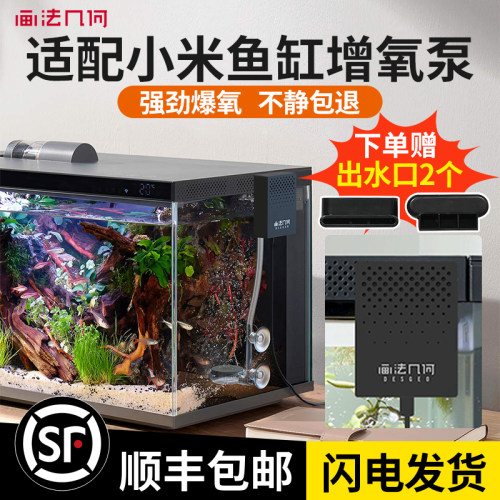 适用小米鱼缸增氧泵大气量