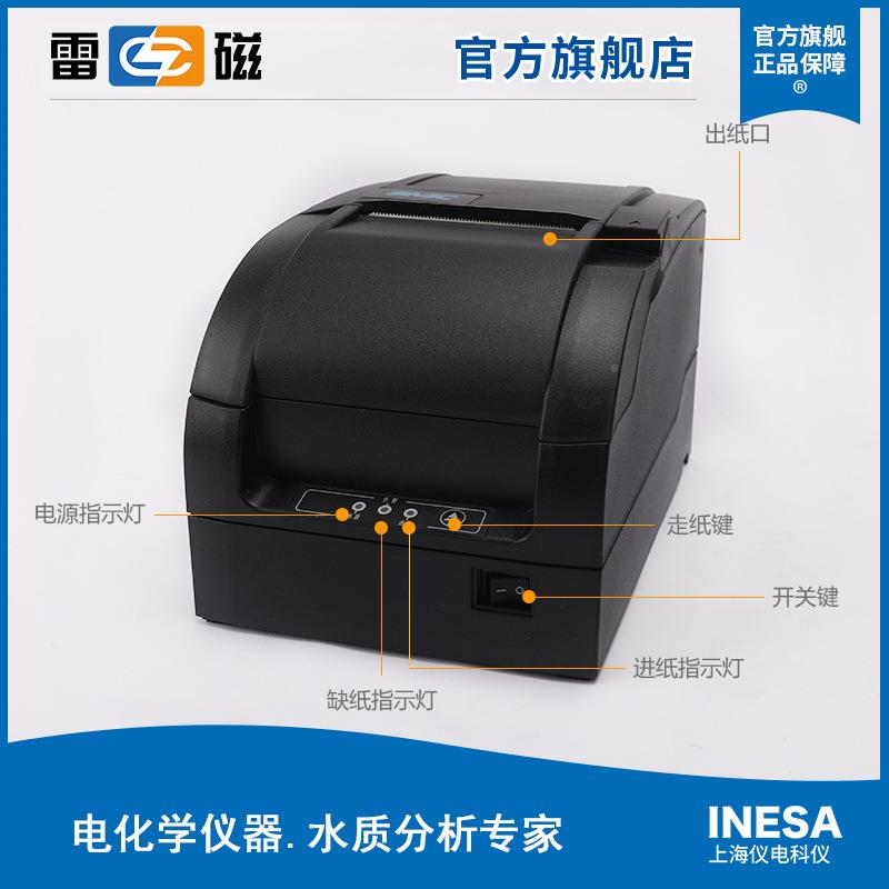 海雷磁式 BPT-雷磁上M300型 针打印机