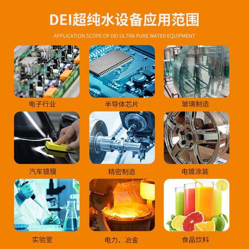 渗反透纯水设超纯水机水处理去设备净水设备备防爆制977氢离子水