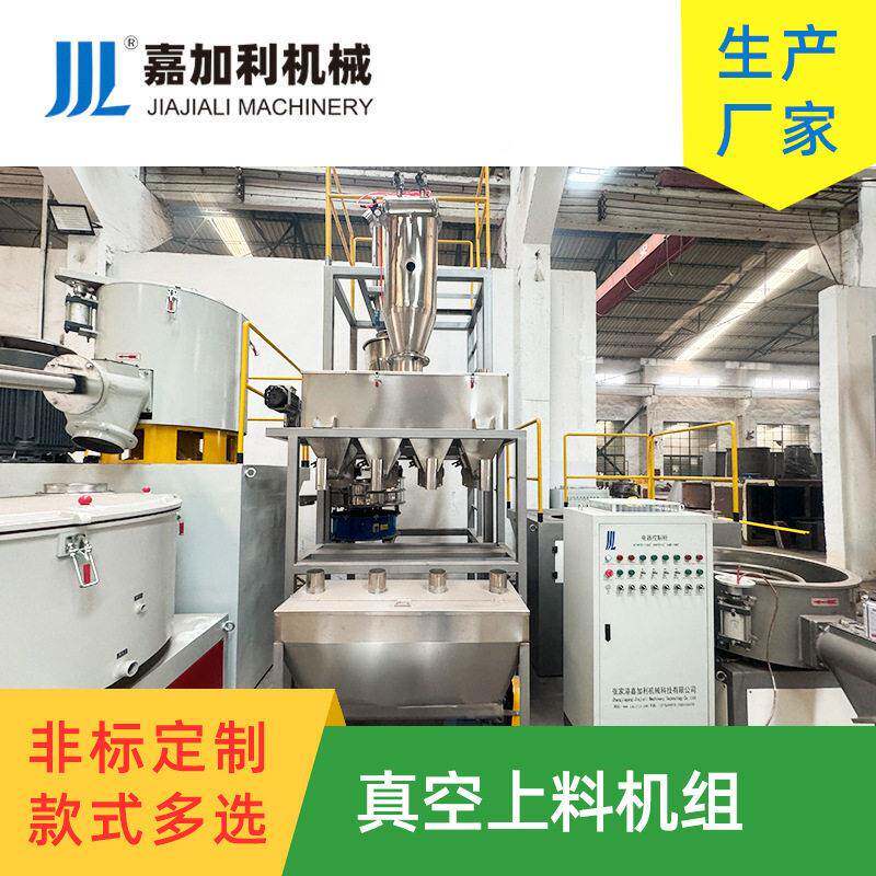 真空上料料机输塑嘉加利机辅密机填料机加机上料机闭无尘真空送
