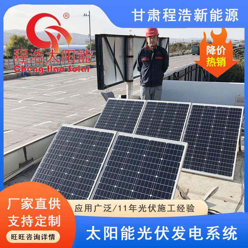 州服务区太阳能房车供电程浩系统 州太阳能光兰伏兰发电设备租赁