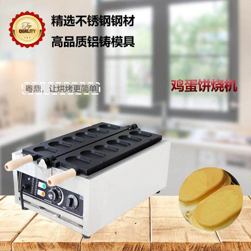 商用热电六孔鸡蛋粤鼎吃饼烧机古早蛋糕不锅烘烤机粘台湾摆摊小设