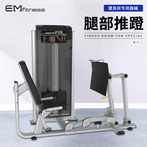ZY腿部推健蹬训练Z器身房腿全套健身商ZYZ-015用大肌肉力量综合训