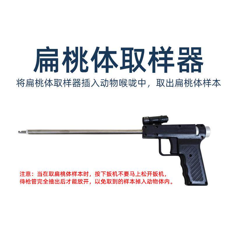 体动物活体取样器猪羊扁桃取牛样器开口体器鼻捻活CLO拭子采样器