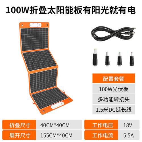 定晶硅太阳板100Wtsp100光能伏板P制D太阳能充电18板V折叠便携便