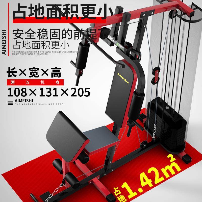 单人站综训练器合家用多功合YH-088能大套型装组力量运动器械健身