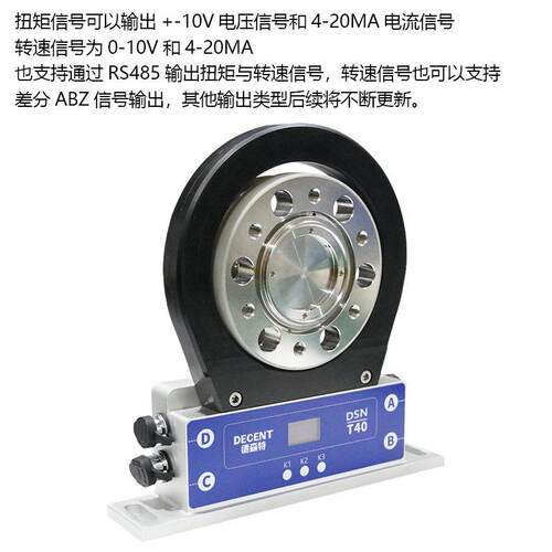 A动态扭矩传器0-10V和4-205M/4-20MA/RS48新能源发电机D感YNUUN-T