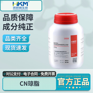 环凯CN琼脂027054假单胞菌琼脂基础培养基微生物选择性分离培养用
