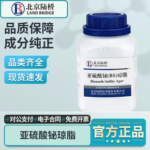 北京陆桥亚硫酸铋琼脂培养基沙门氏菌选择性分离培养实验专用试剂