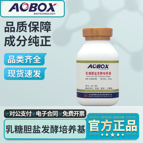 奥博星乳糖胆盐发酵培养基
