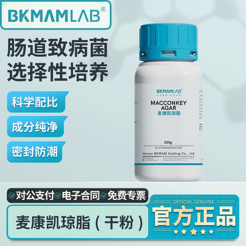 比克曼生物麦康凯琼脂培养基