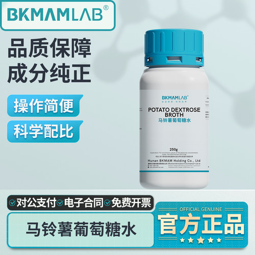 比克曼生物马铃薯葡萄糖水PDB
