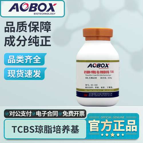 奥博星TCBS琼脂培养基