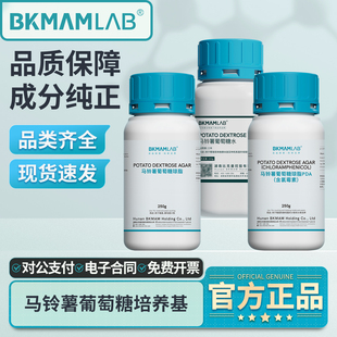 比克曼生物马铃薯葡萄糖琼脂PDA含氯霉素PDB培养基霉菌酵母菌计数