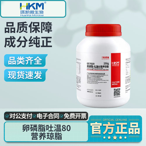环凯卵磷脂吐温80营养琼脂培养基