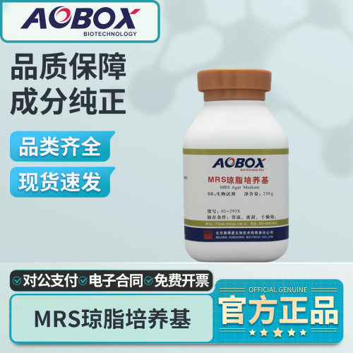 奥博星MRS琼脂培养基实验室用