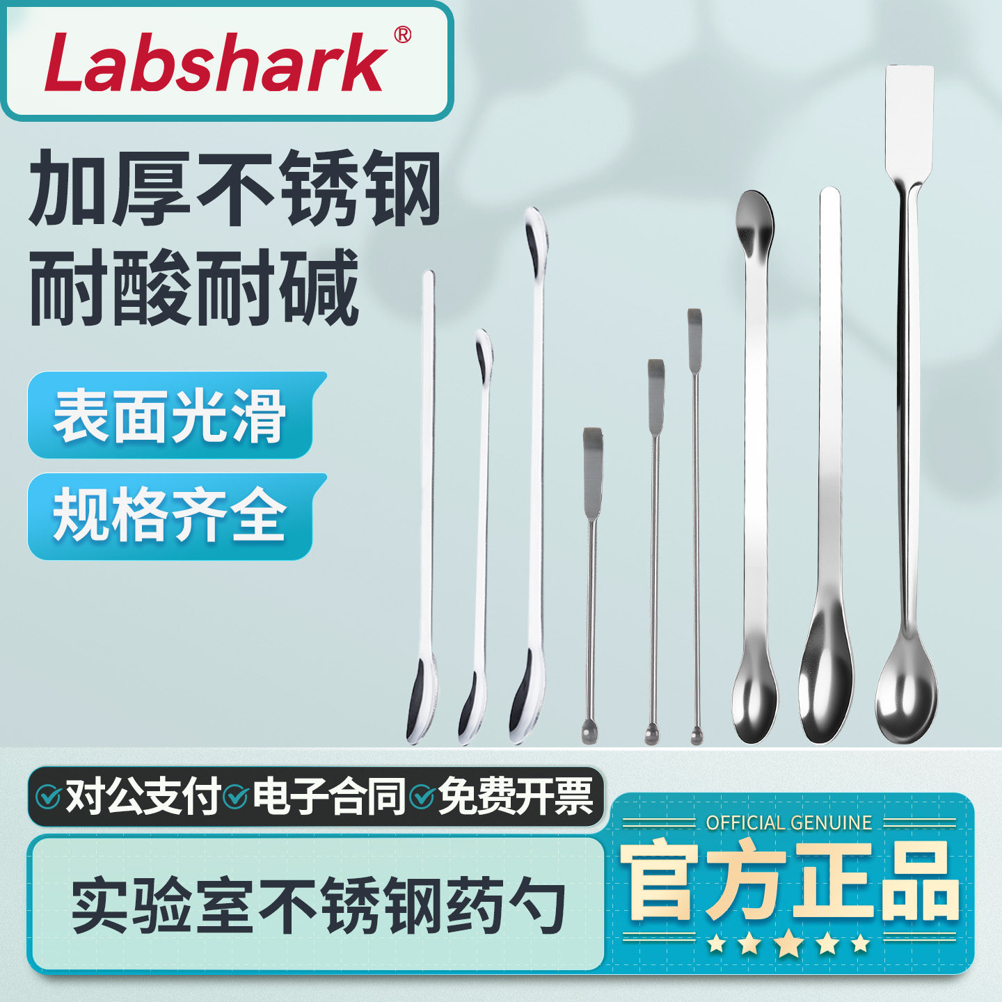 Labshark加厚不锈钢药勺取样勺单双头药匙组培实验室粉末称量勺子,工业油品/胶粘/化学/实验室用品,药匙/药勺/样品匙,淘宝优惠券,粉丝福利购,淘宝优惠卷