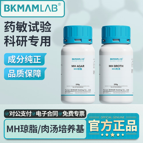 比克曼生物MH琼脂肉汤培养基