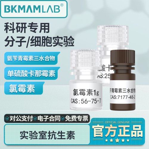 氨苄青霉素西林三水酸抗生素