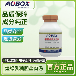 北京奥博星煌绿乳糖胆盐肉汤（BGLB）BR250g生物试剂化学实验室用