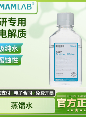 比克曼生物蒸馏水去离子水工业无菌DEPC无酶超纯水二级水化学试剂