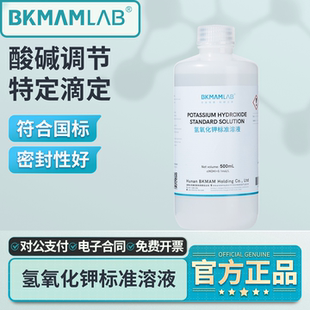比克曼生物氢氧化钾标准溶液KOH标液实验室滴定校准工业检测坛墨