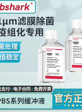 比克曼生物PBS缓冲液磷酸盐粉末DPBS实验室PBST溶液细胞培养1X10X