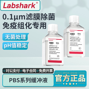 比克曼生物PBS缓冲液磷酸盐粉末DPBS实验室PBST溶液细胞培养1X10X