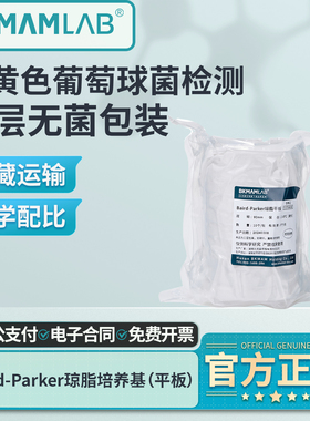 比克曼生物金黄色葡萄球菌检测平皿Baird-Parker琼脂平板培养基