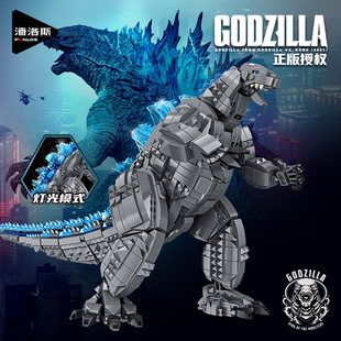 潘洛斯哥斯拉大战金刚积木恐龙模型拼装高难度巨大型玩具男孩礼物