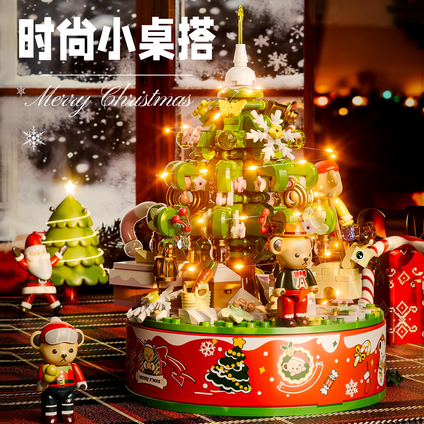 潘洛斯正版联名泰迪音乐八音盒积木手工拼装玩具女生圣诞节日礼物