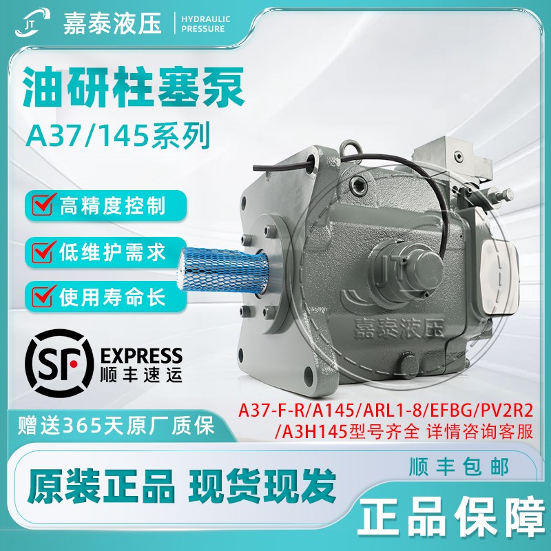YUKEN油研柱塞h泵油泵/A37-F-R/A145/ARL1-8/EFBG/A3H145