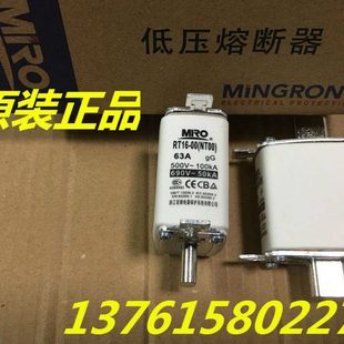 125A 浙江茗熔 63A 80A 50A RT16 NT00 160A MRO 100A 熔断器