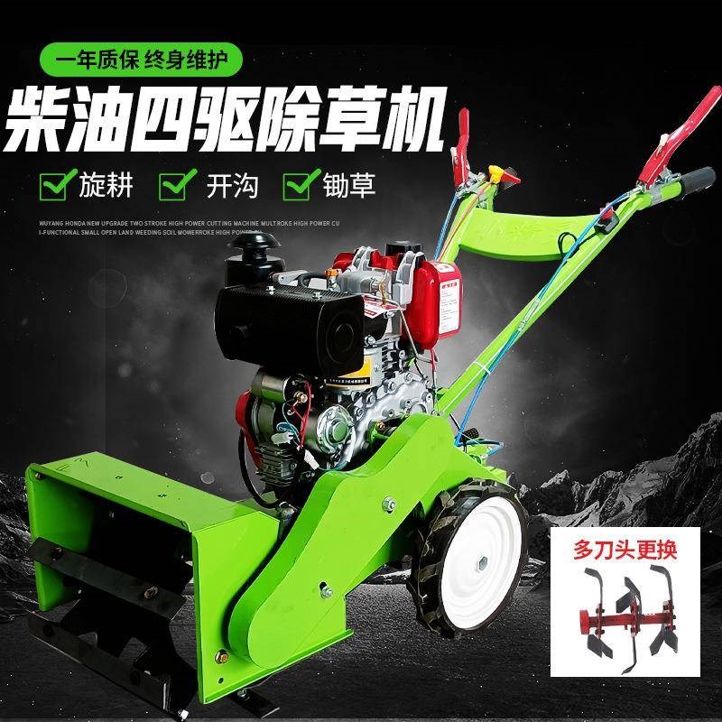 新款四驱柴油锄草机小型r手推式汽油除草机果园锄地碎草机农用神
