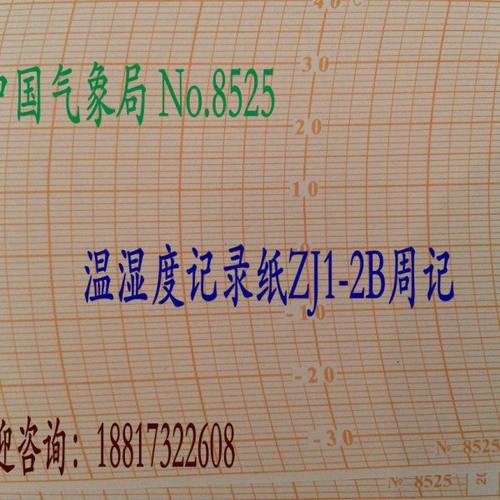 8525气象记录纸上海气象仪器厂ZJ1-2B周记温度湿度曲线表格记录纸
