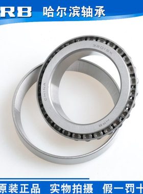 哈尔滨轴承33017 33018 33019 33020 33021 33022 33024 33026
