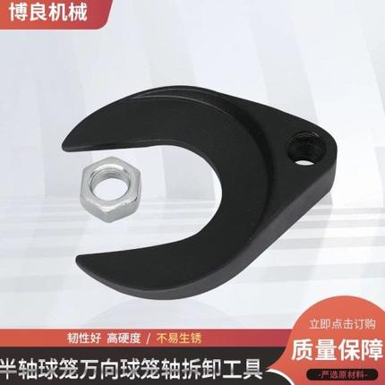 半轴 球笼 万向球笼轴拆卸工具万向轴拉拔器alxe puller adaptor