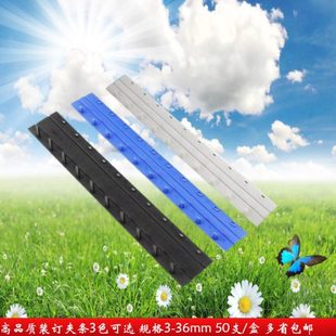 3~35MM 蓝色白色黑色 装订夹条 装订夹 装订条 压边条50根 胶条