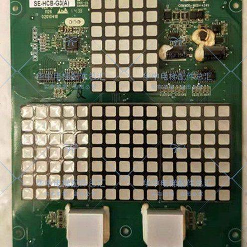 四川快速电梯显示板/SE-HCB-G3/MCTC-HCB-G3/SE-HCB-G3(A)专用