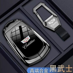 凯迪拉克xt5钥匙套xt6汽车ct6扣atsl男xt4高级感xts壳ct5内饰xrs