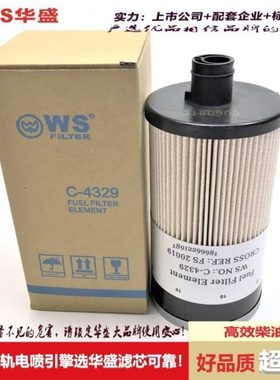 适用柳工福田雷沃徐工龙工挖掘机柴油滤FS20019/FS20020/FS20021