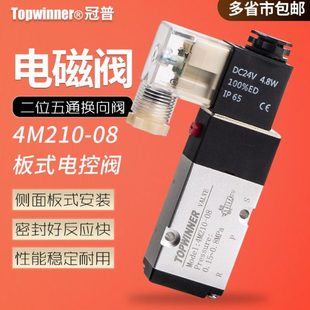 08L 4M310 板式 15面板式 4M410 二位五通换向阀 电磁阀4M210