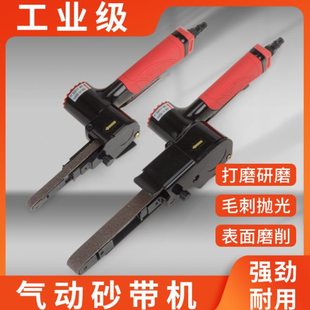 台湾气动砂带机手持磨光机砂轮拉丝条形可旋转条形焊缝打磨机工具