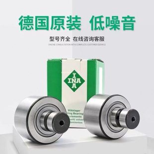 2RS 德国INA进口螺栓型滚轮轴承PWKR