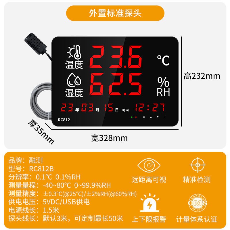 工业高精度壁挂式温度湿度表仪器工厂大屏数显温湿度X计室内RC8