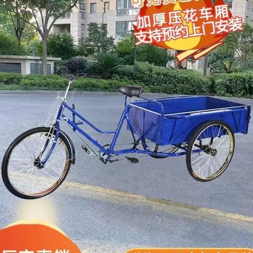 立新牌70~1.1米车厢长老年代步拉货脚蹬自行车轻便省力人力三轮车