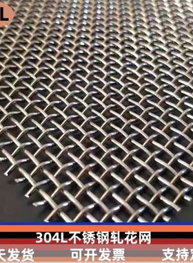 304平纹编织不锈钢丝网GF1W2.0/316L方孔钢丝筛网过滤网网格网片