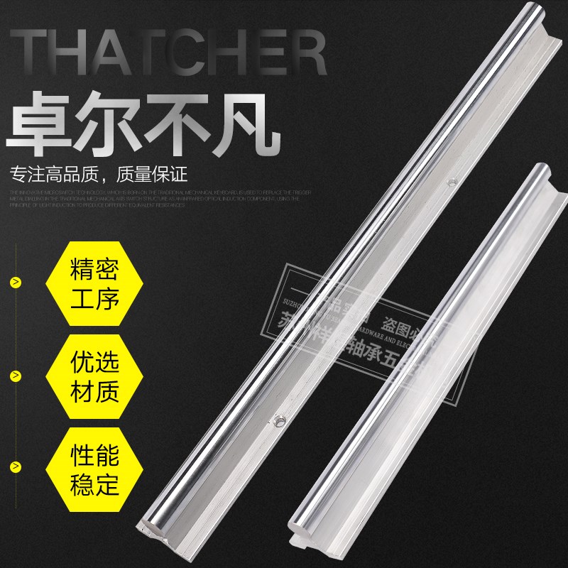 SBR直线导轨圆柱带铝托导轨滑块木工C推台锯重型滑轨16/20/25全套