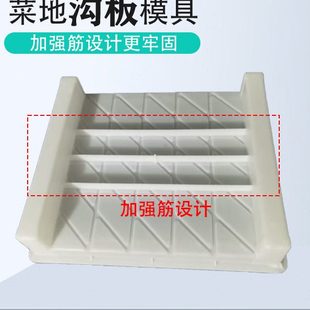 水泥菜地沟板模具菜地沿路铺路石庭院围边花园菜园专用沟子板模型